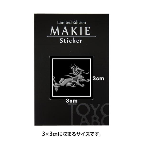 神獣 蒔絵シール 「青龍 銀 30mm」ステッカー お守り ご利益