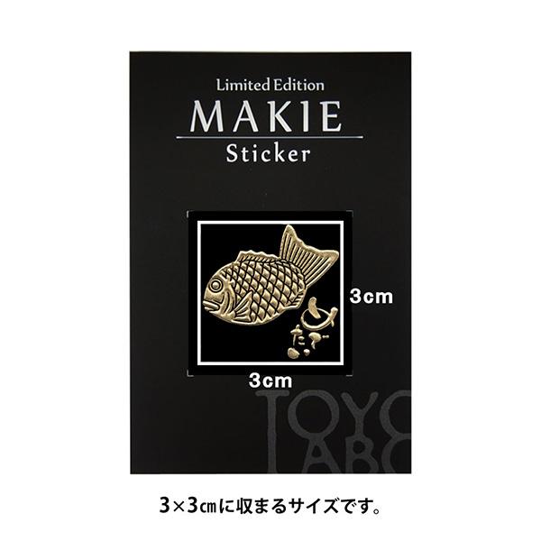 縁起物 蒔絵シール「たい焼き 金 30mm」ケータイ スマホ ステッカー