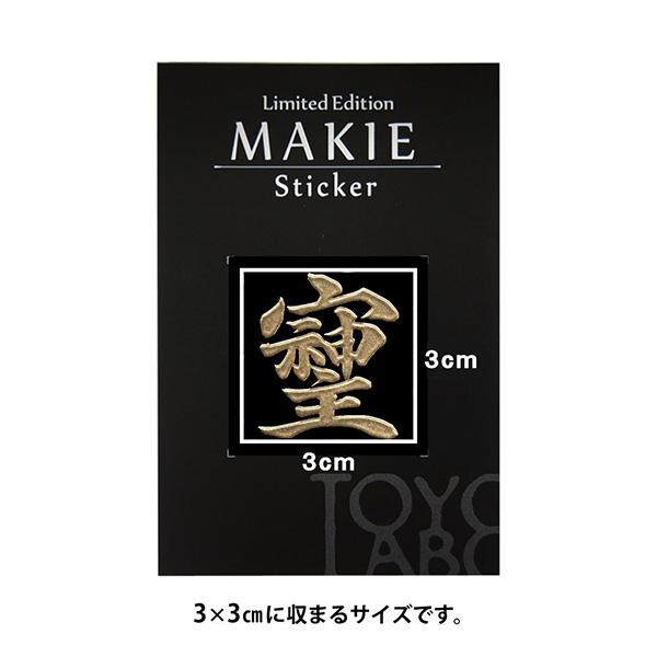 承想文字-001 / Ai多彩な色の抽象模様シール Amazon.co.jp: 名字蒔絵シール【佐藤 金 15mm】 : 家電＆カメラ