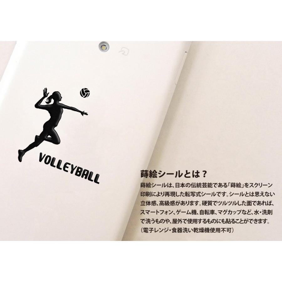 スポーツ 蒔絵シール バレーボール 女子 スパイク 黒 30mm Ms Sp 06bk Toyo Labo 通販 Yahoo ショッピング