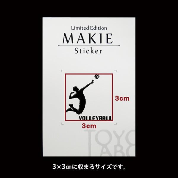 スポーツ 蒔絵シール「バレーボール(男子) スパイク 黒」30mm : TOYO