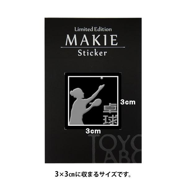 スポーツ 蒔絵シール「卓球 サーブ 銀」30mm : TOYO LABO - 通販