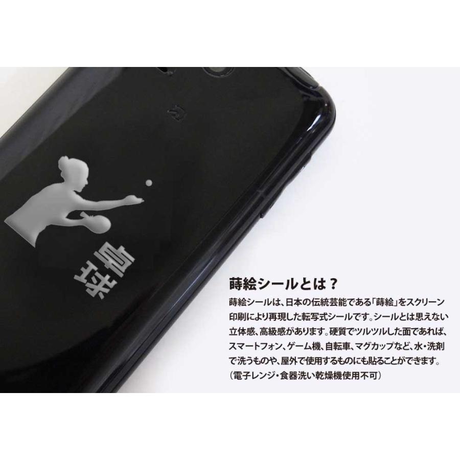 スポーツ 蒔絵シール「卓球 サーブ 銀」30mm : TOYO LABO - 通販
