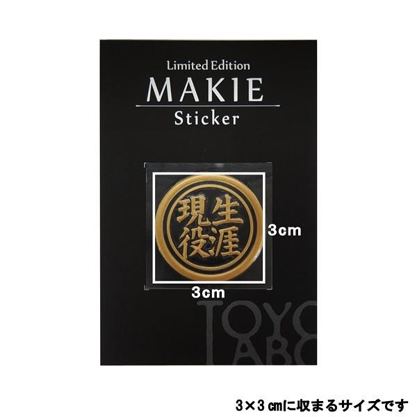 職人 蒔絵シール 鳶職人 「生涯現役 金」 : TOYO LABO - 通販