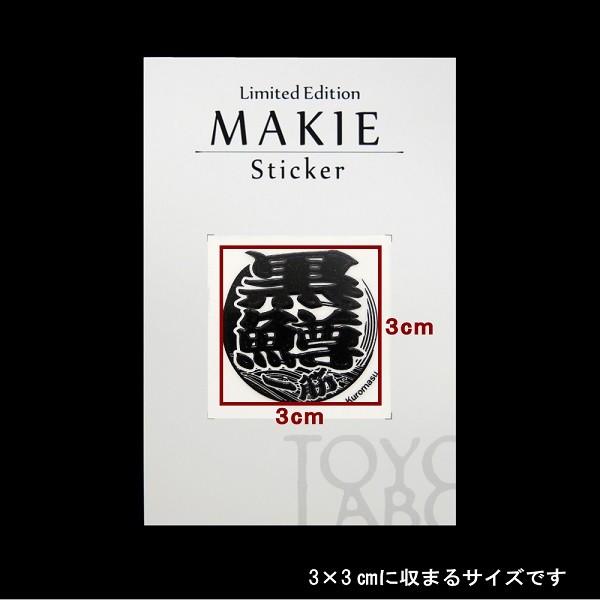 蒔絵シール うおもじ 「黒鱒（ブラックバス） 黒」 : TOYO LABO - 通販