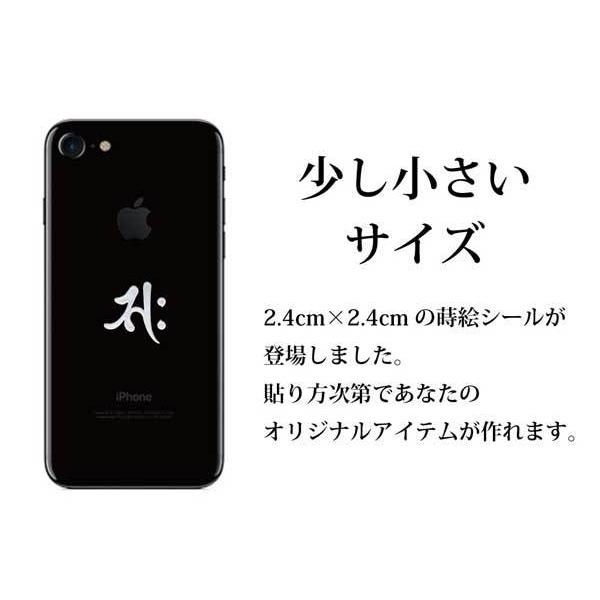 梵字ステッカー 蒔絵シール【勢至菩薩 サク／午 (銀) 24mm】(丸筆