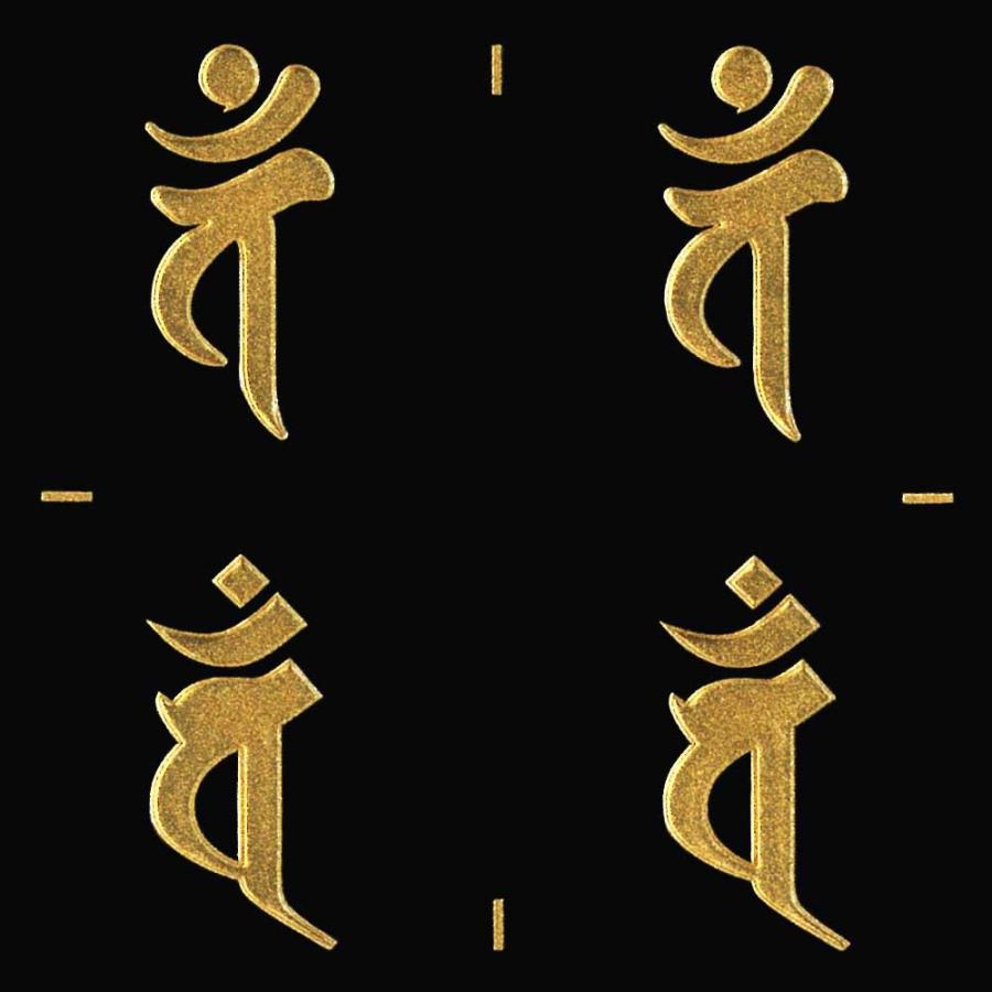 79 Off 梵字ステッカー 蒔絵シール 大日如来 バン 未 申 金 24mm 丸筆 ヘラ書き 4個付 Cisama Sc Gov Br