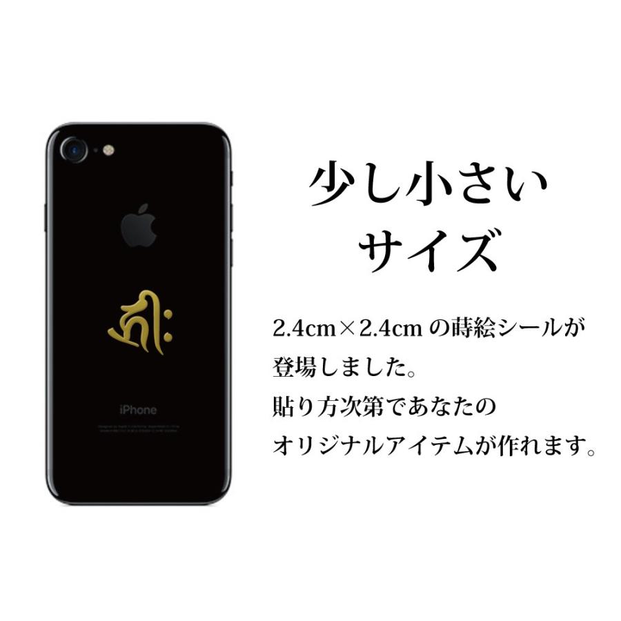 79 Off 梵字ステッカー 蒔絵シール 大日如来 バン 未 申 金 24mm 丸筆 ヘラ書き 4個付 Cisama Sc Gov Br