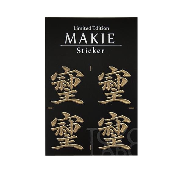 パワー文字 蒔絵シール「そしじ 金 24mm」 4個付 ケータイ