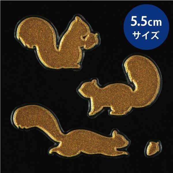 りす 蒔絵シール Love Animal リス B 3匹 金 大 Ms55 Al 04gd Toyo Labo 通販 Yahoo ショッピング