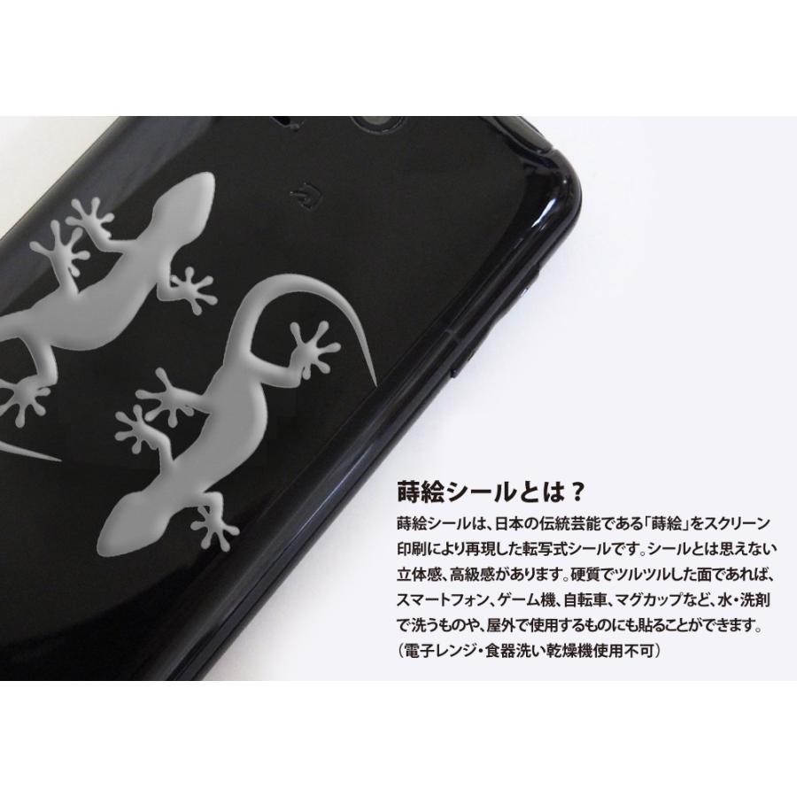 超レア　SCS限定　スワロフスキー　ゲッコー　ヤモリ　美品　箱有 蒔絵シール love animal 「ヤモリ(ゲッコー) 銀」大 : TOYO LABO