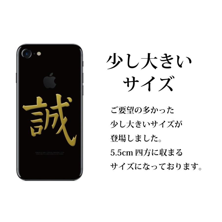 新選組 蒔絵シール 「新選組 袖章 誠 金」 大 : TOYO LABO