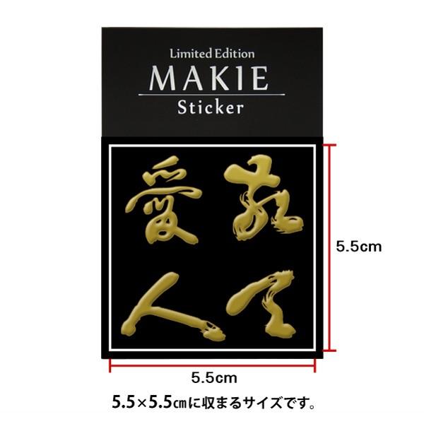 幕末 蒔絵シール 「西郷隆盛 敬天愛人 金」 : TOYO LABO - 通販