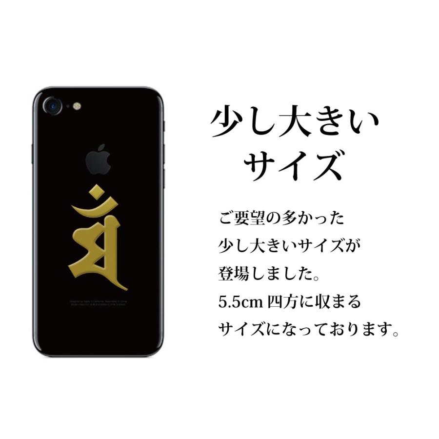 梵字ステッカー 蒔絵シール 「文殊菩薩/マン（ヘラ書き） 卯年 金」大