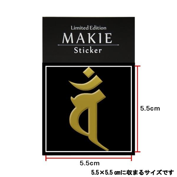 さばかん 色紙　梵字　大日如来 Amazon | 蒔絵シール 梵字 「大日如来 バン（ヘラ書き）未・申年