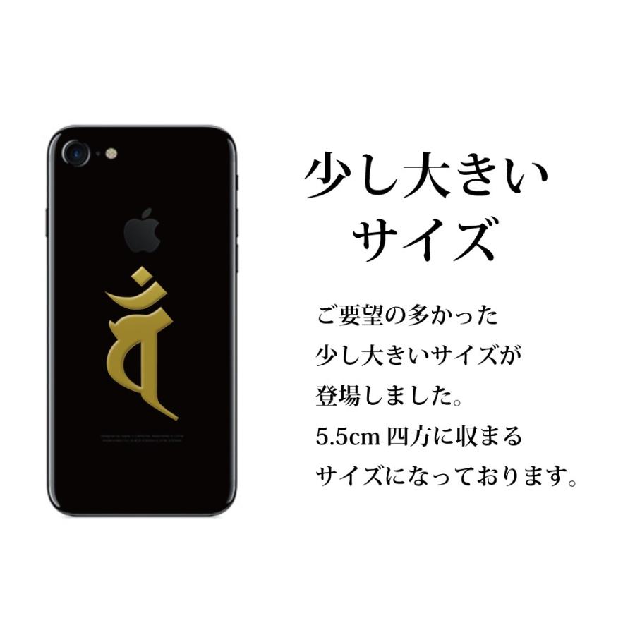 梵字 蒔絵シール 「大日如来/バン（ヘラ書き） 未・申年 金」大 : TOYO