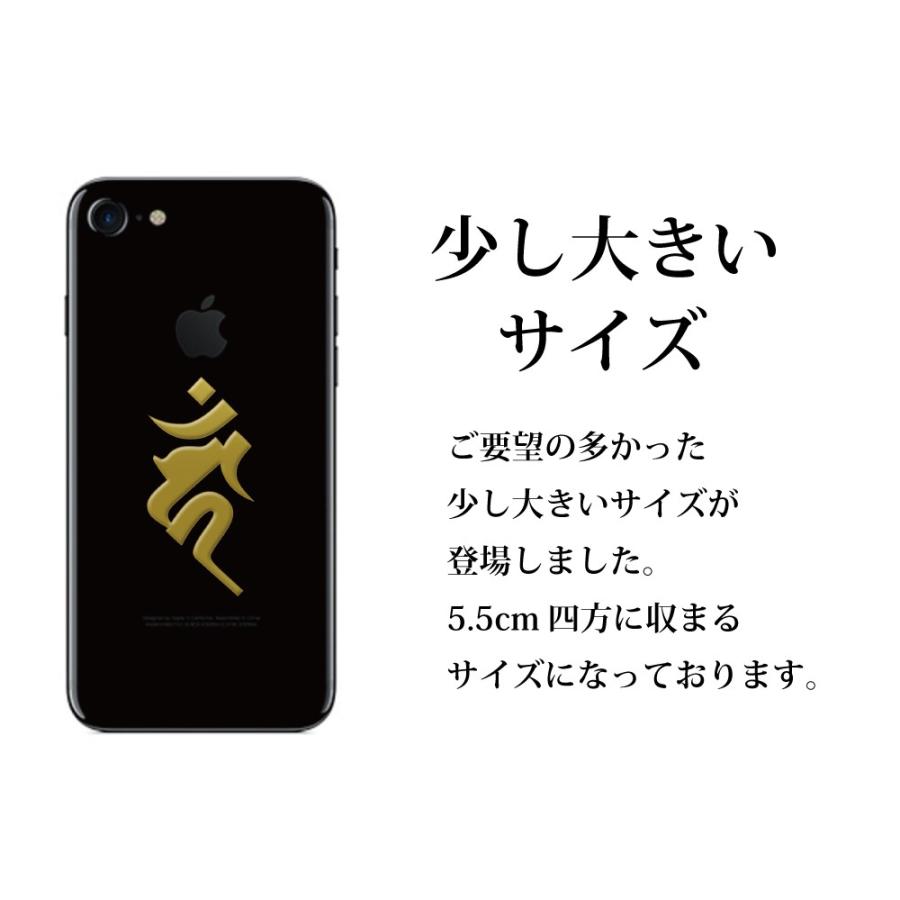 梵字ステッカー 蒔絵シール 「不動明王/カーン（ヘラ書き） 酉年 金