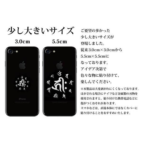 梵字 蒔絵シール 「千手観音/キリーク 真言（55mm） 子年 銀」大