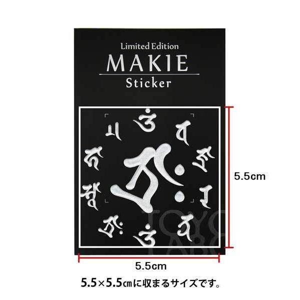 梵字 蒔絵シール 「虚空蔵菩薩/タラーク 真言（55mm） 丑・寅年 銀」大