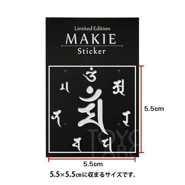 梵字鏡（3冊） 梵字 蒔絵シール 「文殊菩薩/マン 真言（55mm） 卯年 銀」大