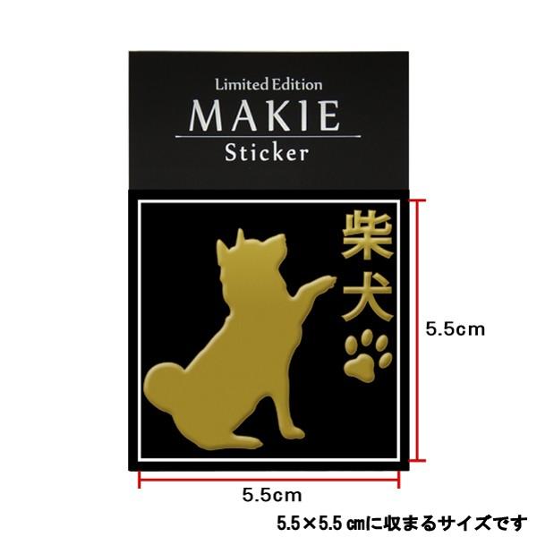 犬 蒔絵シール LOVE DOG 柴犬（お手） 金 大 : TOYO LABO - 通販