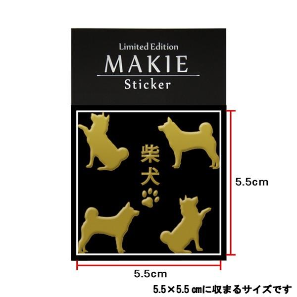 犬 蒔絵シール LOVE DOG 柴犬（4匹） 金 大 : TOYO LABO - 通販