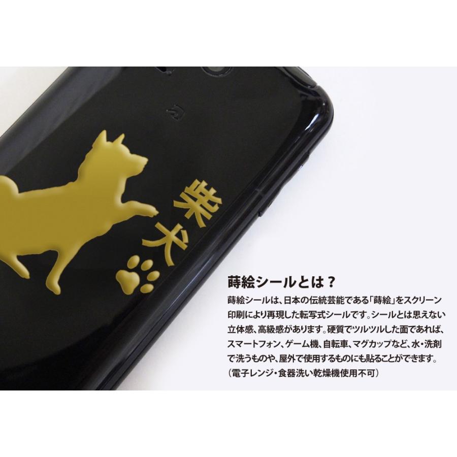 犬 蒔絵シール LOVE DOG ゴールデンレトリバー（お座り） 金 大 : TOYO