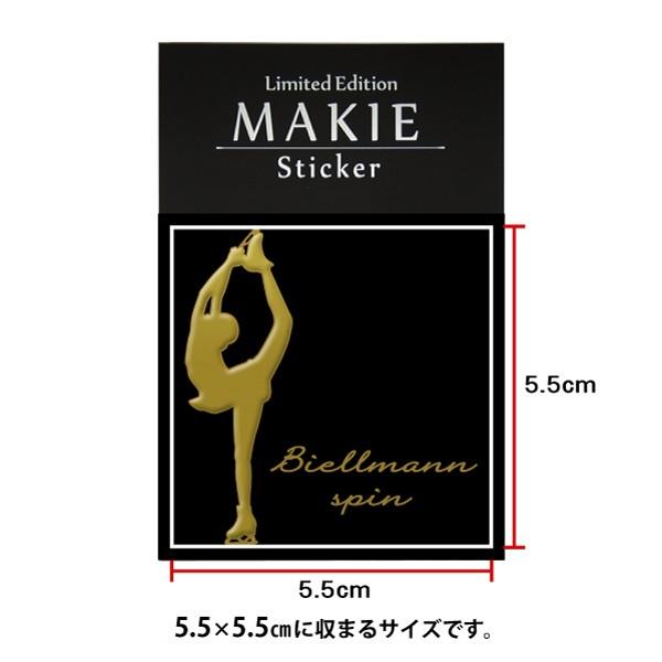 フィギュアスケート 蒔絵シール「フィギュアスケート ビールマンスピン