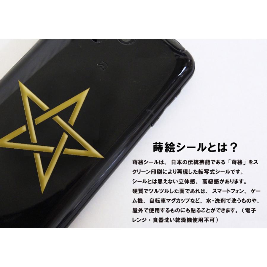焔仁 「波路」 肉筆油彩10号 三越取扱シール　真作保証 Amazon.co.jp: 蒔絵シール 魚文字 [烏賊 金] : おもちゃ