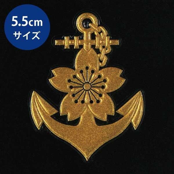 大日本帝国海軍記章 蒔絵 シール 「大日本帝國 海軍記章」金 大 : TOYO LABO - 通販