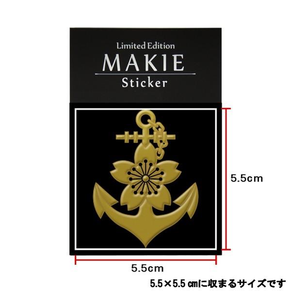 蒔絵 シール 「大日本帝國 海軍記章」金 大 : TOYO LABO - 通販