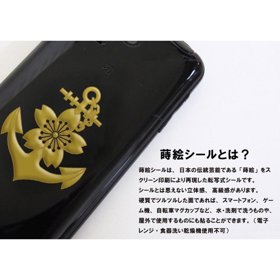 蒔絵 シール 「大日本帝國 海軍記章」金 大 : TOYO LABO - 通販