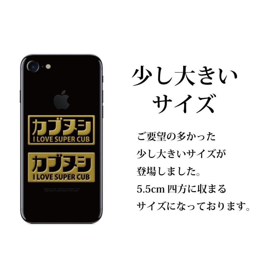 蒔絵シール 「カブヌシ 金」大 スマホ マーク シンボル ステッカー