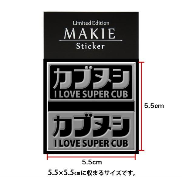 蒔絵シール 「カブヌシ」銀 55mm スマホ マーク シンボル ステッカー