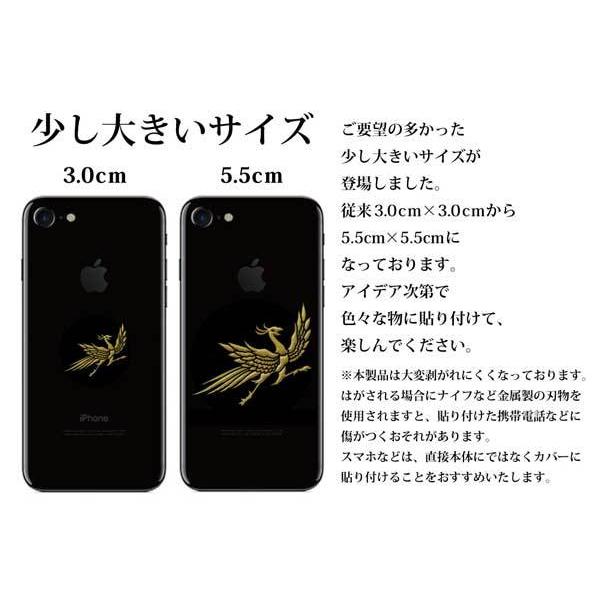 神獣 蒔絵シール 「朱雀 金 55mm」ステッカー お守り ご利益