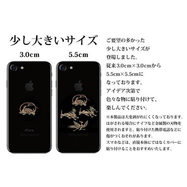 神獣 蒔絵シール 「四神獣 金 55mm」 守護神獣 ステッカー
