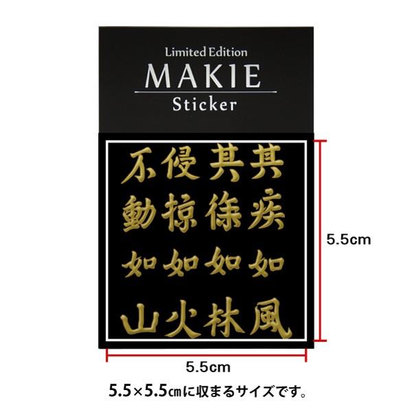 信玄ステッカー 風林火山 軍配シール たて8センチ 匿名配送 送料無料 戦国武将 蒔絵シール ステッカー カッティング 文字だけが残る 11色