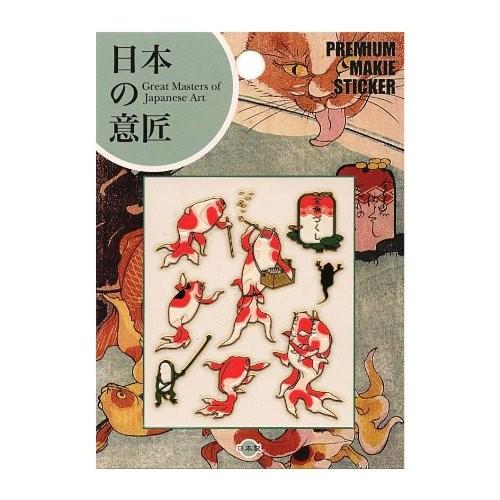蒔絵シール 「日本の意匠 金魚づくし」ステッカー 歌川国芳 浮世絵
