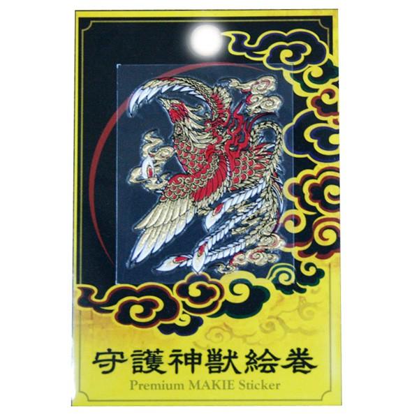 蒔絵シール 「守護神獣絵巻 朱雀」ステッカー お守り ご利益
