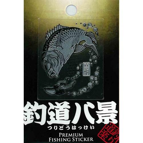 蒔絵シール 「釣道八景 マダイ（銀）」 ステッカー 釣り 魚 真鯛