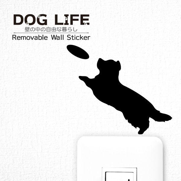 犬 ウォールステッカー 「DOG LI FE+ ドッグライフ+」（ボーダーコリー（フリスビー）） スイッチ ステッカー WSDOG16S