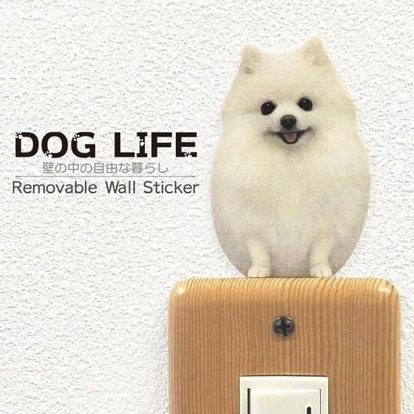 DOG LIFE Color オープニング大放出セール ドッグライフ カラー ポメラニアン ウォールステッカー 安い購入 犬 ホワイト