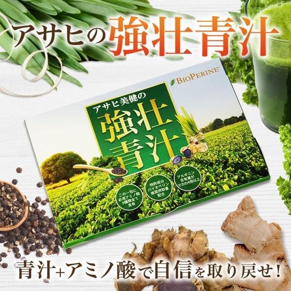 公式 アサヒ美健の強壮青汁 粉末タイプ 無糖 3g 30包 賞味期限間近のため訳あり価格 マカ アルギニン 国産大麦若葉 ケール 活力 送料無料 Bio 001 トーヨーマーケット Yahoo 店 通販 Yahoo ショッピング
