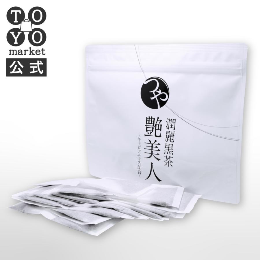 公式 潤麗黒茶 艶美人 ティーパック 30包 キャビアエキス配合 完全無添加 飲むキャビア つや美人 黒茶 健康茶 送料無料 黒髪 白髪 艶黒美人 Kyabia 001 トーヨーマーケット Yahoo 店 通販 Yahoo ショッピング