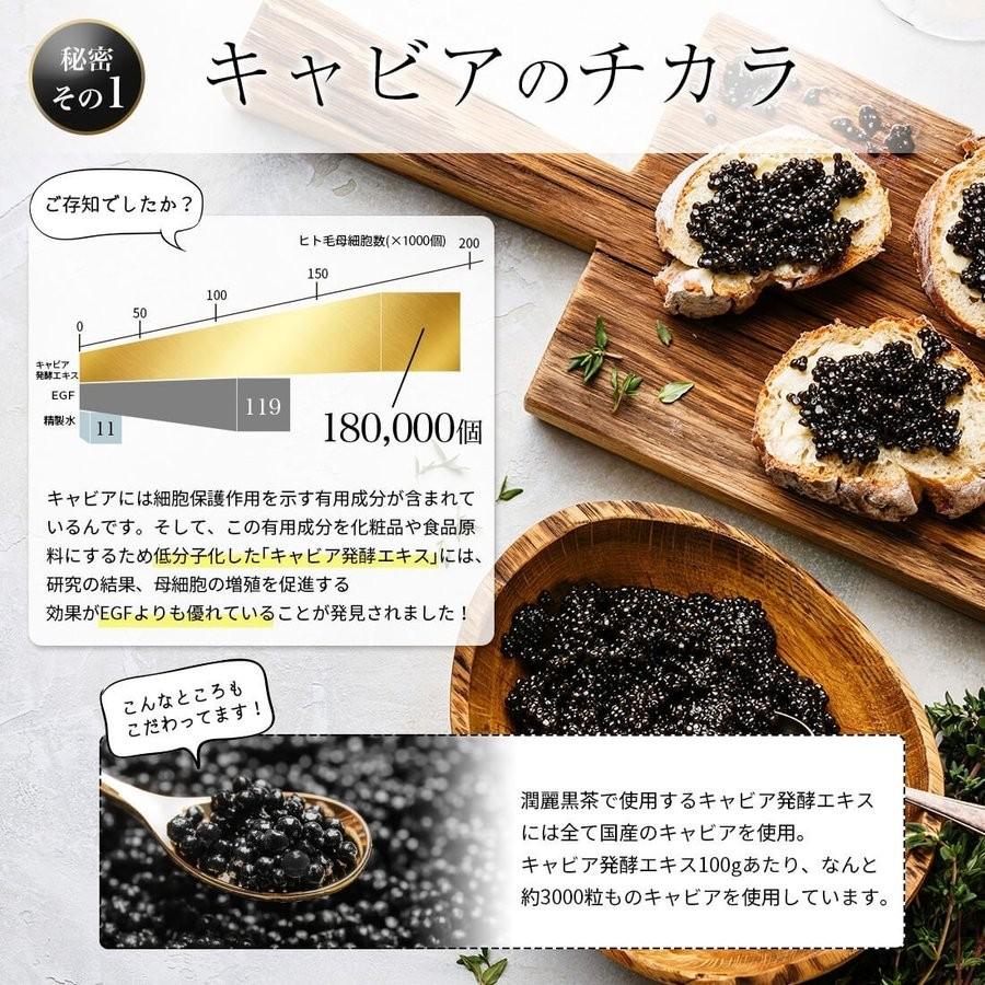 公式 潤麗黒茶 艶美人 ティーパック 30包 キャビアエキス配合 完全無添加 飲むキャビア つや美人 黒茶 健康茶 送料無料 黒髪 白髪 艶黒美人 Kyabia 001 トーヨーマーケット Yahoo 店 通販 Yahoo ショッピング