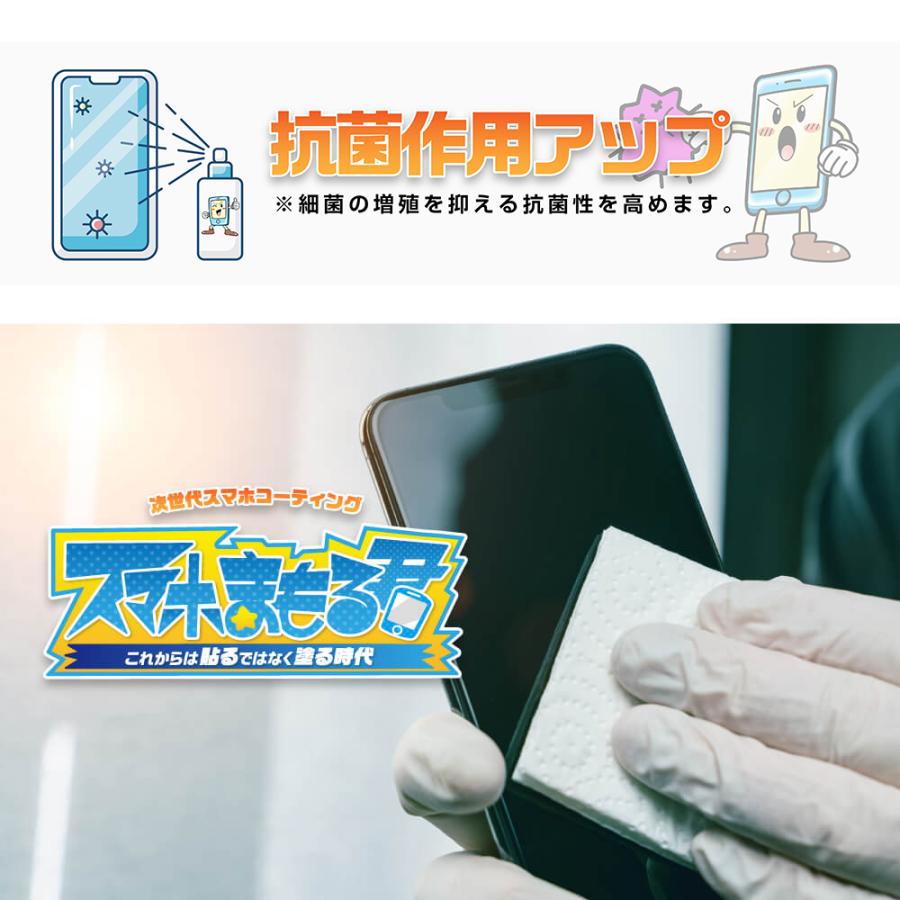 公式 次世代スマホコーティング スマホまもる君 スマホコーティング剤 スマホフィルム Iphone 保護フィルム ガラス 画面保護 撥水 防傷 スマホ 送料無料 Sumaho 001 トーヨーマーケット Yahoo 店 通販 Yahoo ショッピング