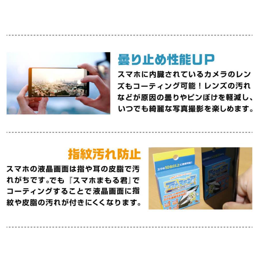 公式 次世代スマホコーティング スマホまもる君 Iphone13 Iphone13 Pro 対応 スマホコーティング剤 Iphone 画面保護 撥水 防傷 送料無料 Sumaho 001 トーヨーマーケット Yahoo 店 通販 Yahoo ショッピング