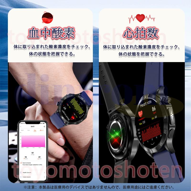 2024最新「正規品 測定」スマートウォッチ 日本製センサー 血中脂質尿酸 ECG PPG HRV心電図 体温 心拍数 血圧 血中酸素 睡眠 SOS 着信通知 活動量計｜toyomotoshoten｜16