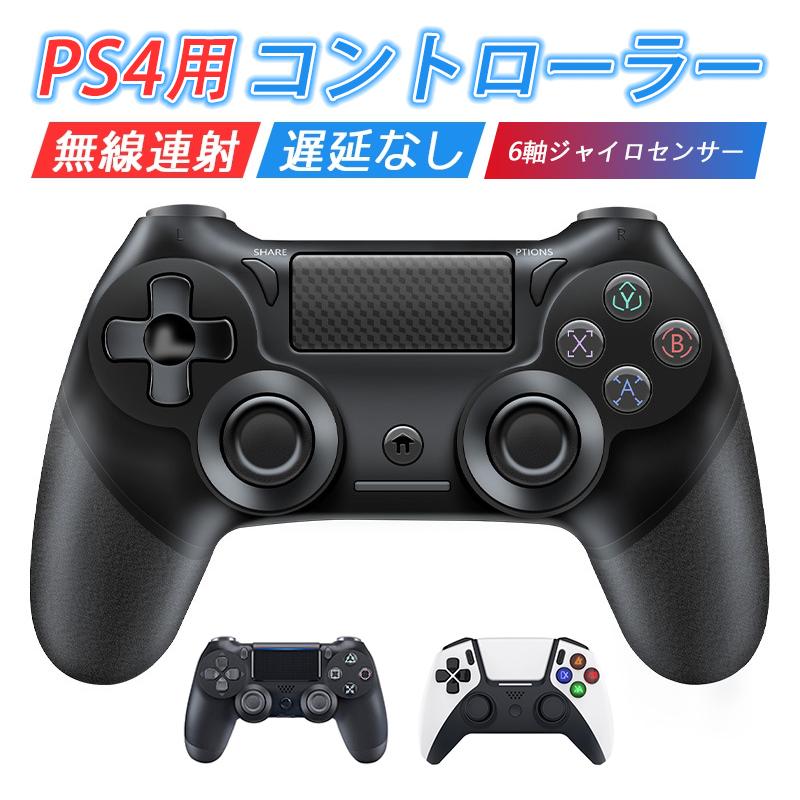 コントローラー PS4 pc Bluetooth ワイヤレス 6軸ジャイロセンサー 連射機能 二重振動 ライト付き 人間工学 イヤホンジャック タッチパット搭載複数端末 : toyo053 : トヨモト商店 - 通販 - Yahoo!ショッピング コントローラー PS4 pc Bluetooth ワイヤレス 6軸ジャイロセンサー 連射機能 二重振動 ライト付き 人間工学 イヤホンジャック タッチパット搭載複数端末 : toyo053 : トヨモト商店 - 通販 - Yahoo!ショッピング