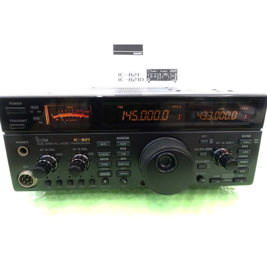 ICOM IC-821D 動作品 IC-821D【ICOM】144/430MHz(オールモード)40/35W 動作品